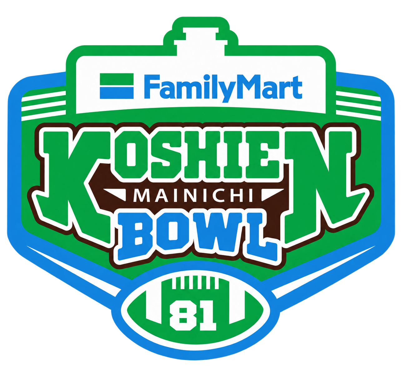 第81回 ファミリーマート杯 甲子園ボウル